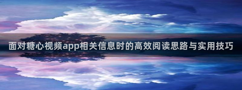 糖心在线播放